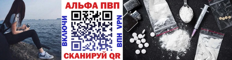 ОМГ ОМГ   Волчанск  Alpha-PVP Соль 