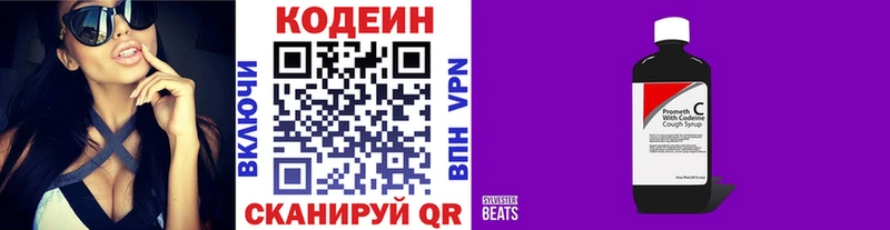 Кодеиновый сироп Lean Purple Drank  купить  цена  Волчанск 