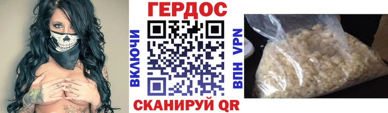 как найти наркотики Волчанск ГЕРОИН Heroin