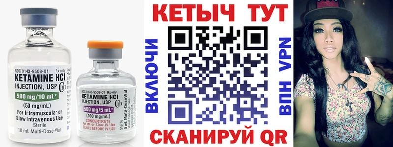 Кетамин VHQ Волчанск