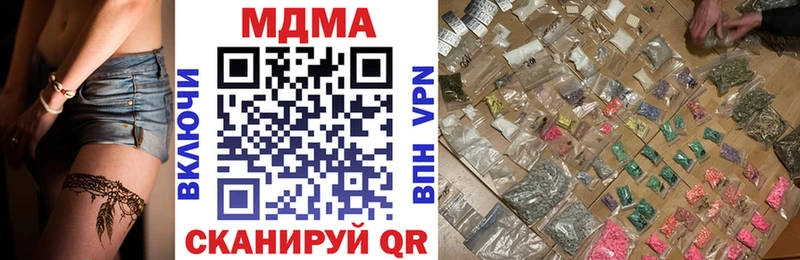MDMA кристаллы  mega рабочий сайт  Волчанск 