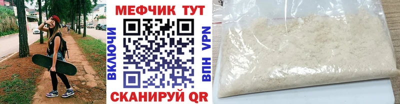 Меф мяу мяу кристаллы Волчанск