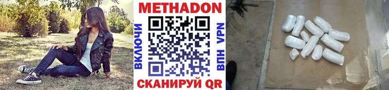 ссылка на мегу как зайти  цена наркотик  Волчанск  МЕТАДОН мёд 